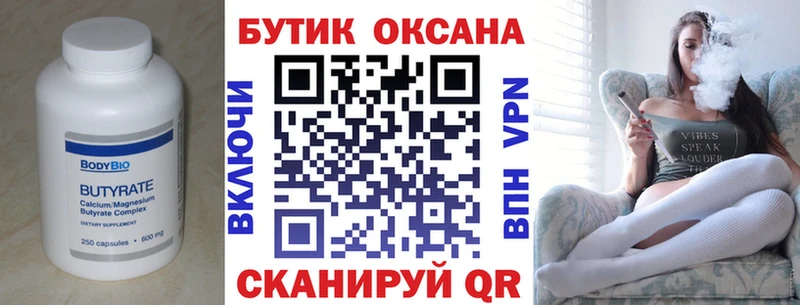 блэк спрут сайт  Кедровый  БУТИРАТ 99% 