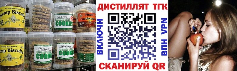 Еда ТГК марихуана Кедровый