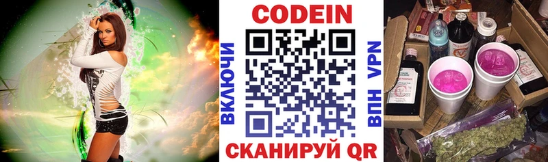 Codein напиток Lean (лин)  Кедровый 