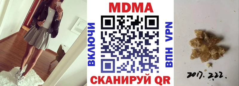 МДМА crystal  Кедровый 