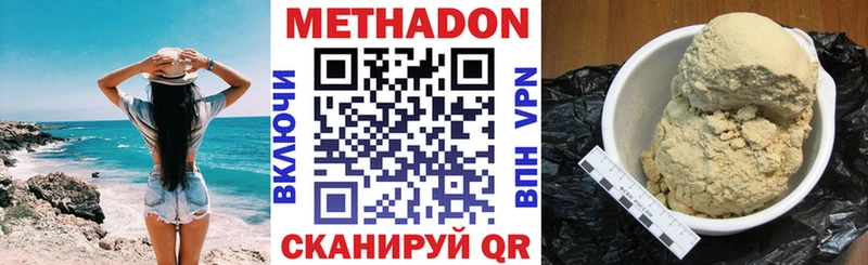 купить закладку Кедровый кракен ссылки МЕТАДОН белоснежный